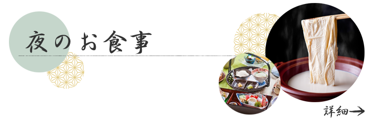 各種料理の詳細